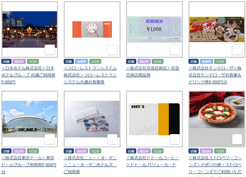 PR TIMES 株主優待 2026年