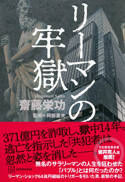 リーマンの牢獄