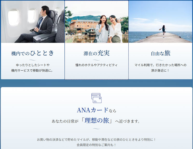 ANAキュン デザイン変更