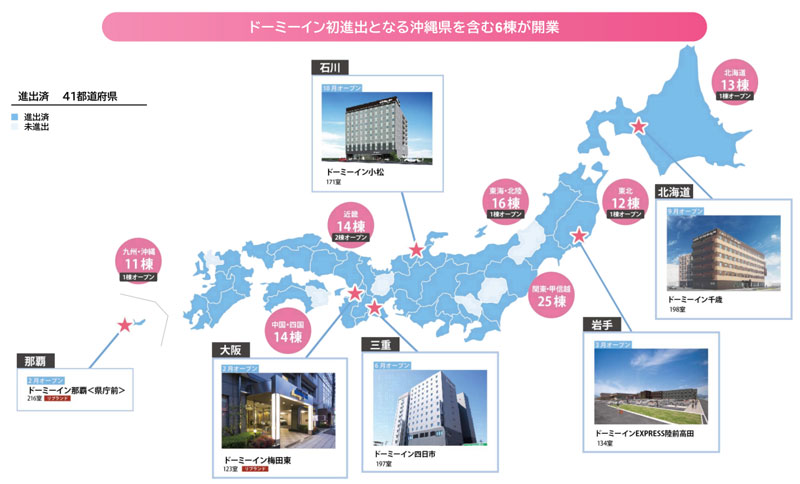 ドーミーイン 新規開業予定 2026年9月