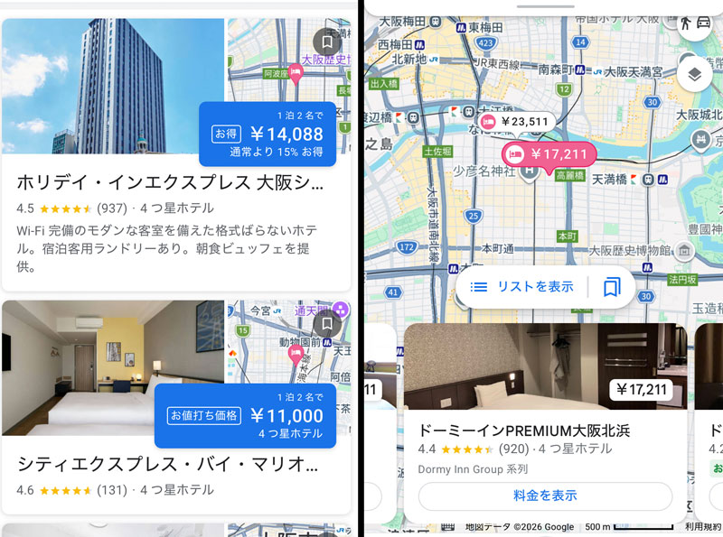 Googleトラベル ホテル検索 ホテルグループ リスト表示と地図表示